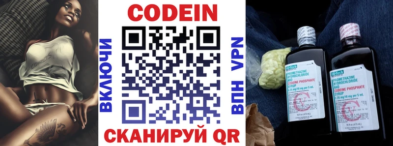 Codein Purple Drank  Липки 