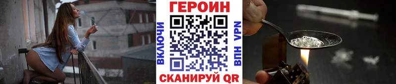 ГЕРОИН белый Липки